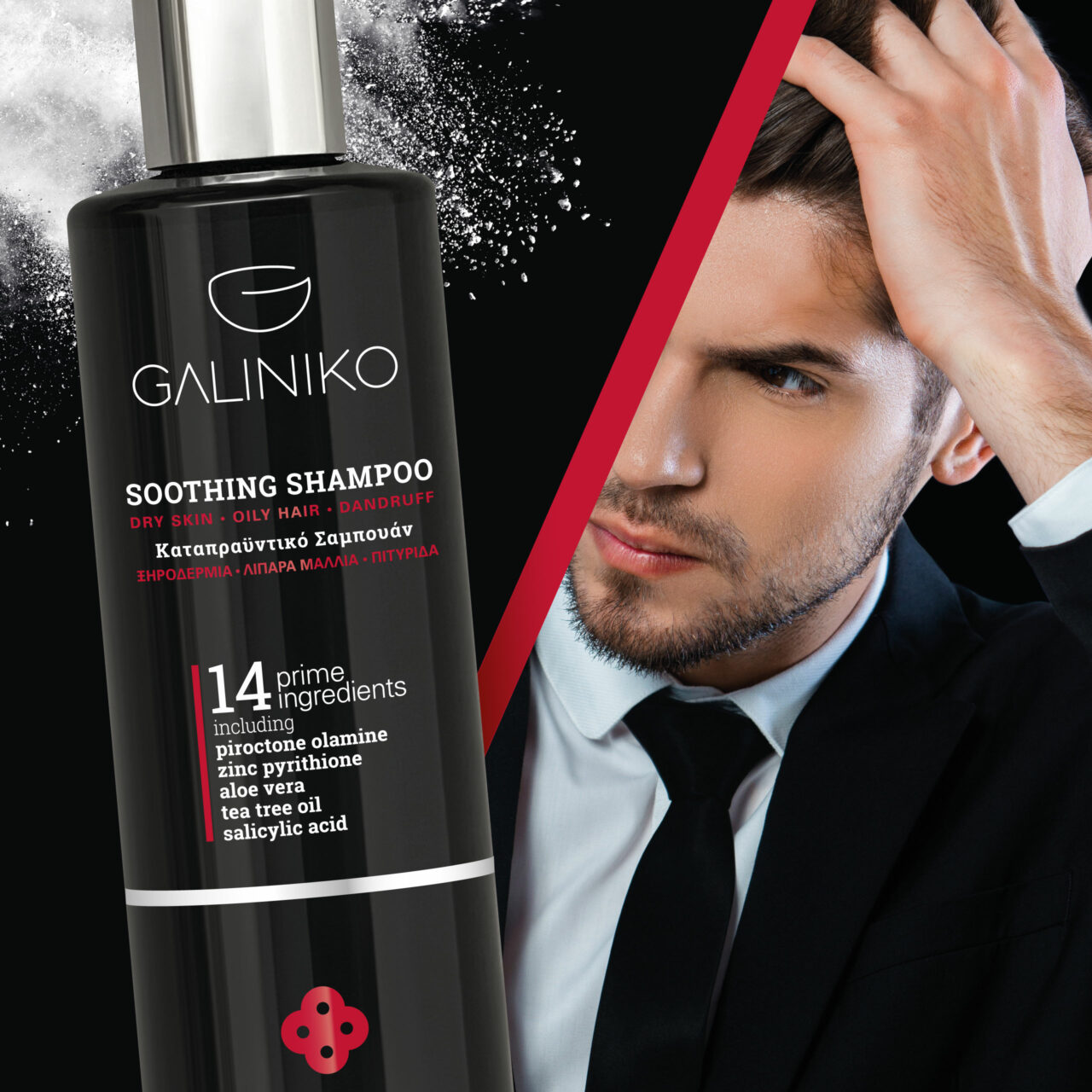 Galiniko soothing dandruff shampoo brand identity and packaging label design
